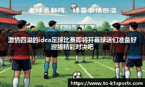K1体育入口